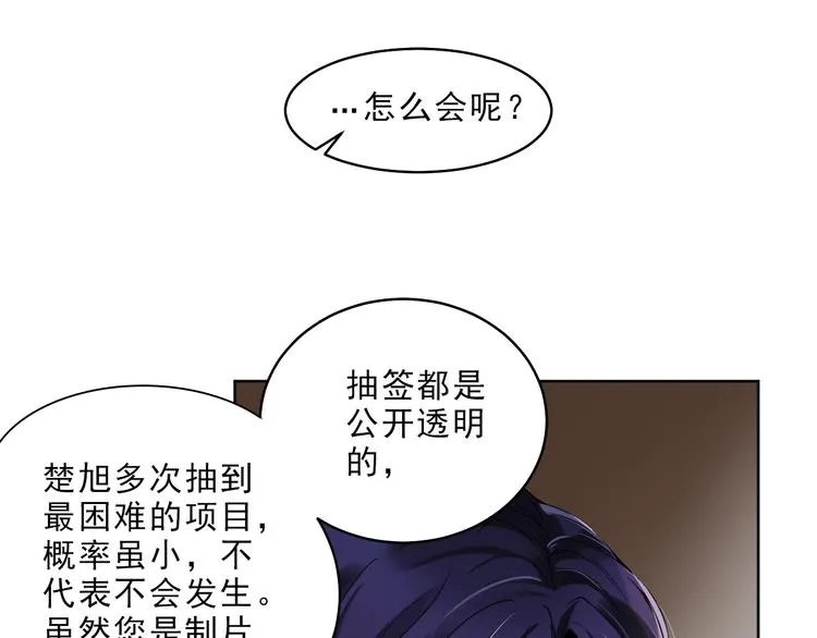 第6话 压死骆驼的稻草 第137页