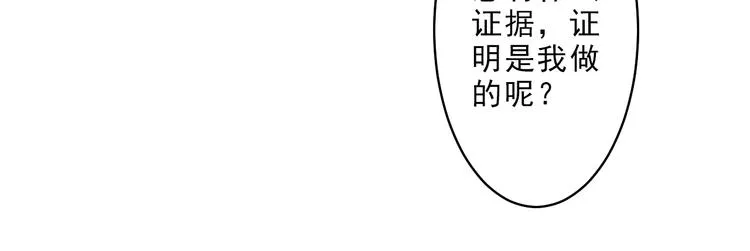 第6话 压死骆驼的稻草 第142页