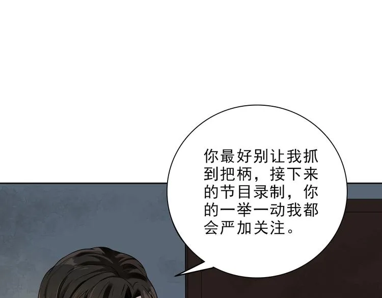 第6话 压死骆驼的稻草 第145页