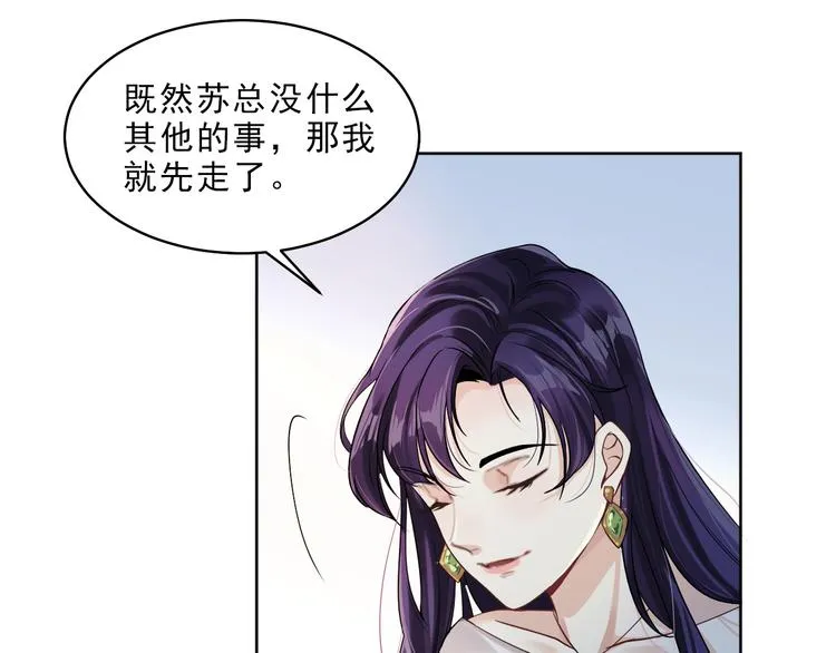 第6话 压死骆驼的稻草 第149页