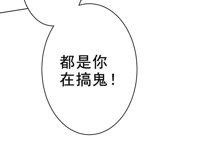 第6话 压死骆驼的稻草 第167页