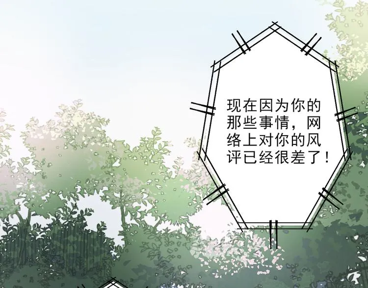 第7话 你真的那样坦荡么？ 第7页