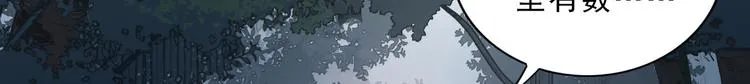 第7话 你真的那样坦荡么？ 第10页