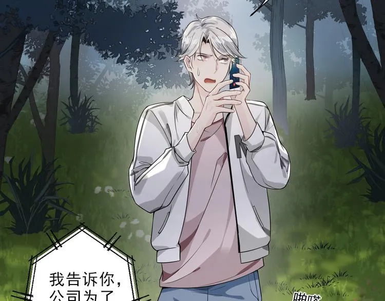 第7话 你真的那样坦荡么？ 第11页