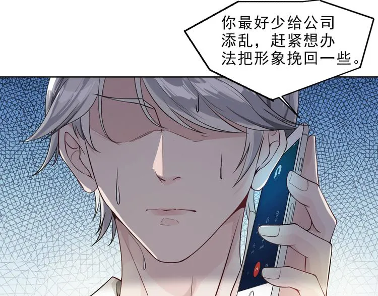第7话 你真的那样坦荡么？ 第13页