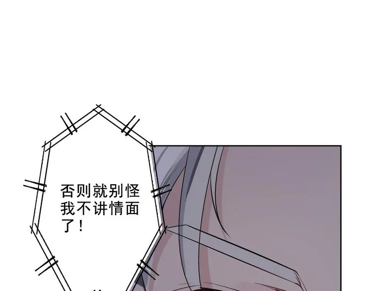 第7话 你真的那样坦荡么？ 第15页