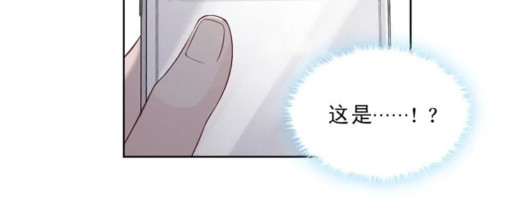 第7话 你真的那样坦荡么？ 第30页