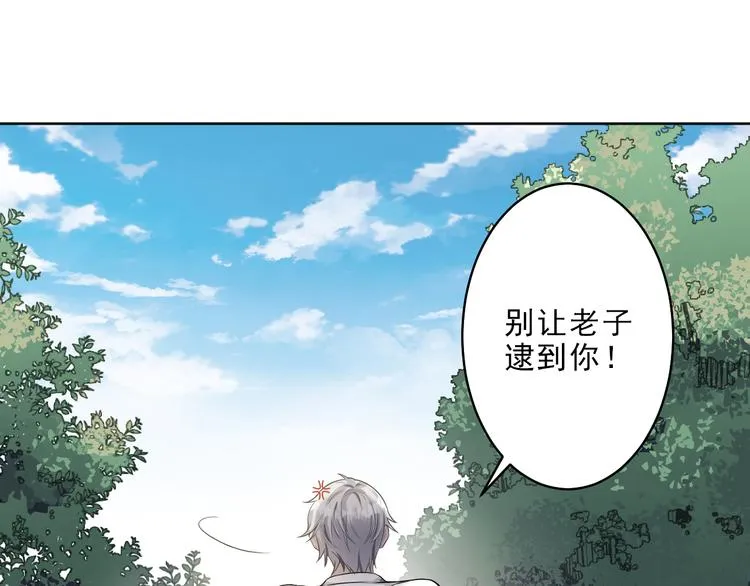 第7话 你真的那样坦荡么？ 第35页