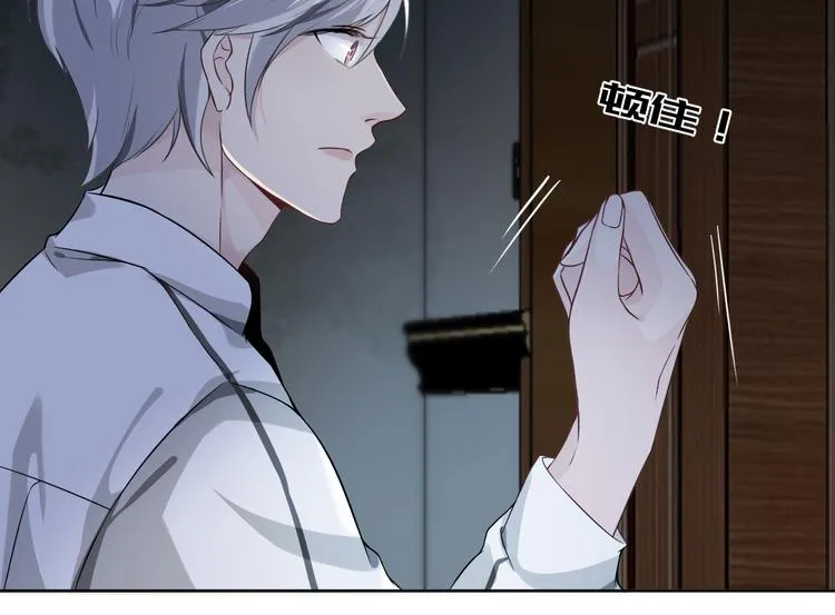 第7话 你真的那样坦荡么？ 第44页