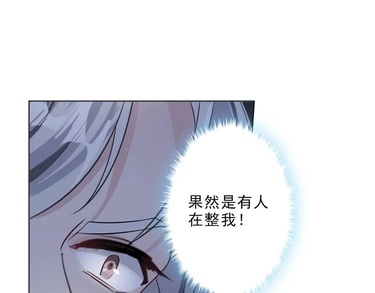 第7话 你真的那样坦荡么？ 第45页