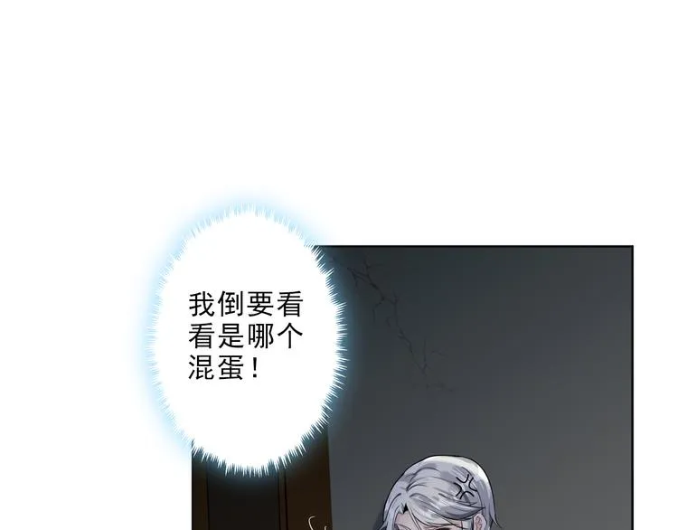 第7话 你真的那样坦荡么？ 第48页
