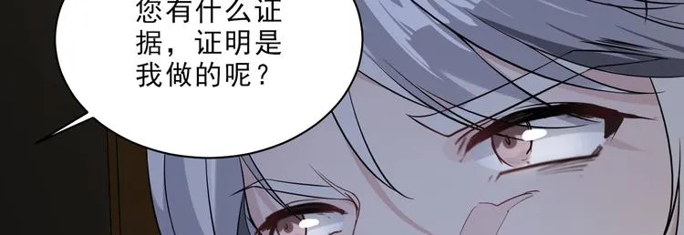 第7话 你真的那样坦荡么？ 第51页