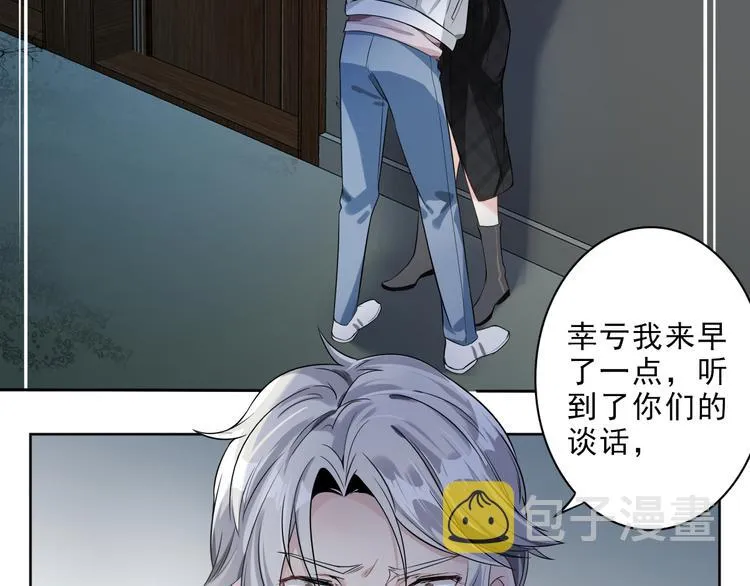 第7话 你真的那样坦荡么？ 第62页
