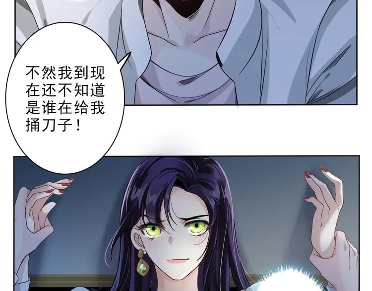 第7话 你真的那样坦荡么？ 第64页