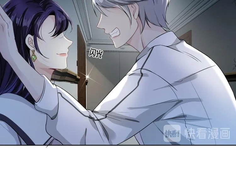 第7话 你真的那样坦荡么？ 第68页