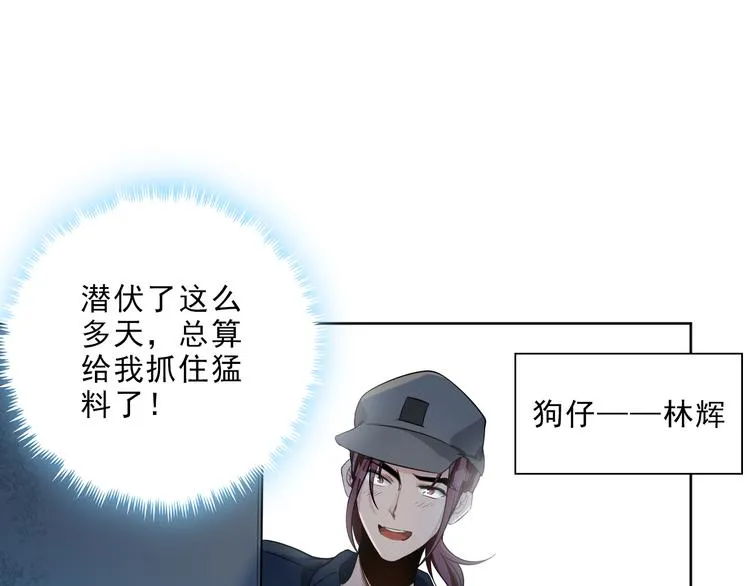 第7话 你真的那样坦荡么？ 第69页