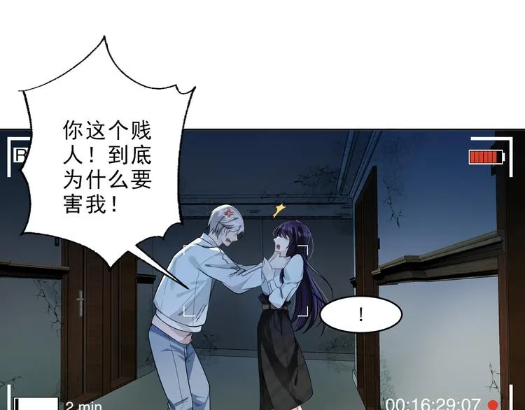 第7话 你真的那样坦荡么？ 第71页
