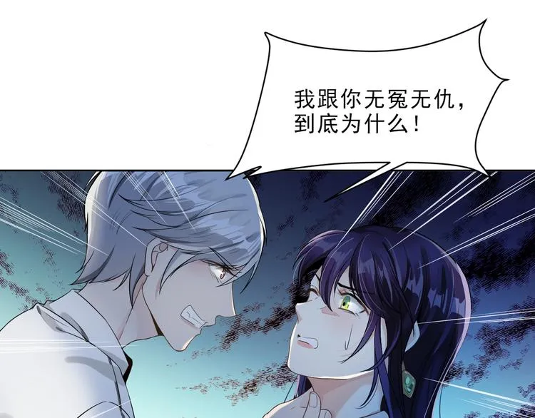 第7话 你真的那样坦荡么？ 第73页