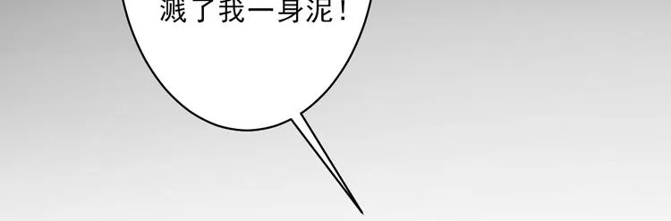 第7话 你真的那样坦荡么？ 第80页