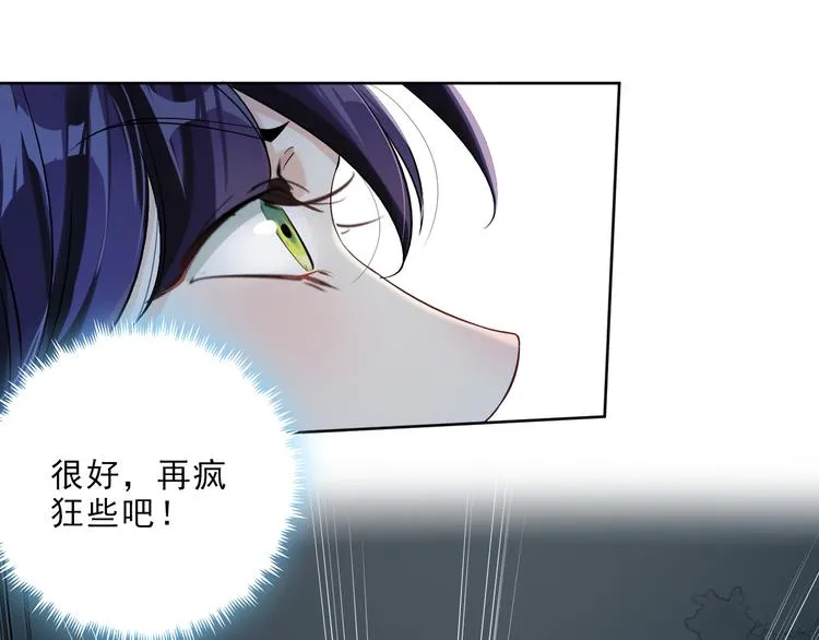 第7话 你真的那样坦荡么？ 第98页