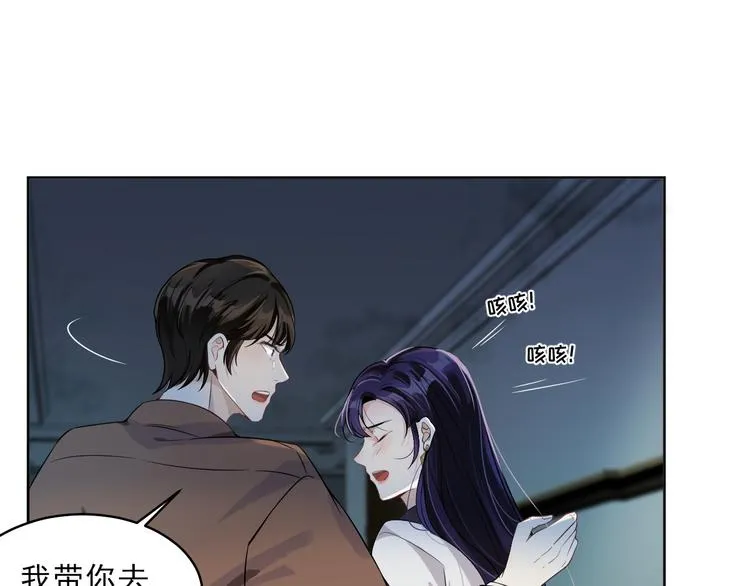 第7话 你真的那样坦荡么？ 第106页