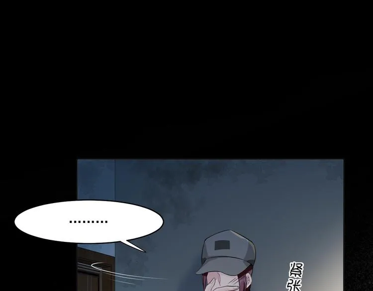 第7话 你真的那样坦荡么？ 第110页