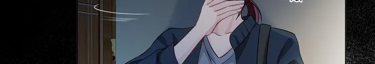 第7话 你真的那样坦荡么？ 第111页