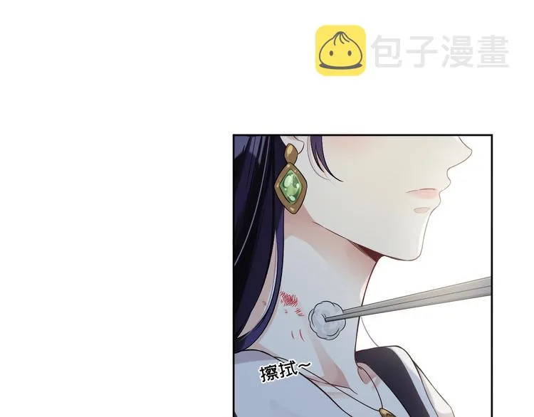 第7话 你真的那样坦荡么？ 第116页