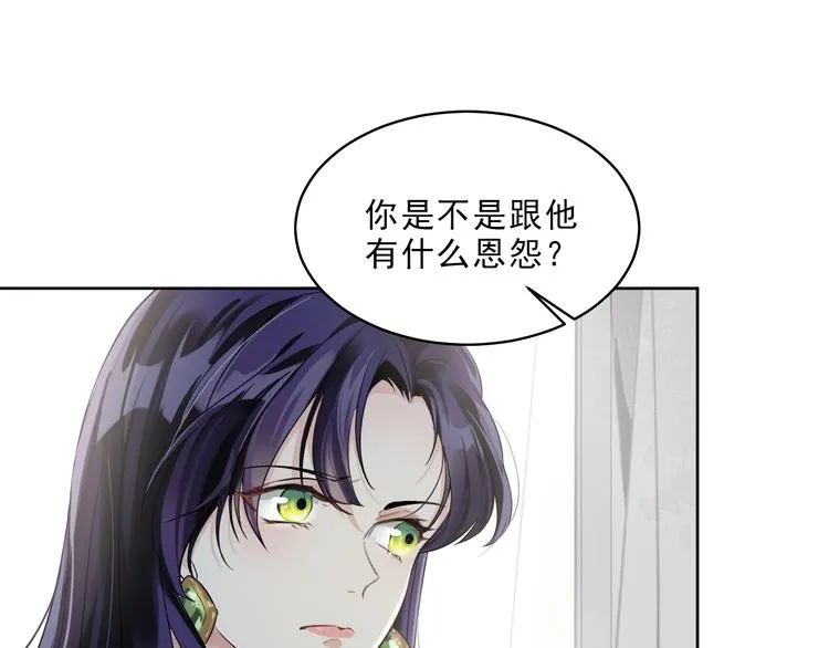 第7话 你真的那样坦荡么？ 第120页