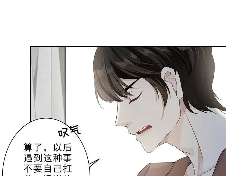 第7话 你真的那样坦荡么？ 第122页