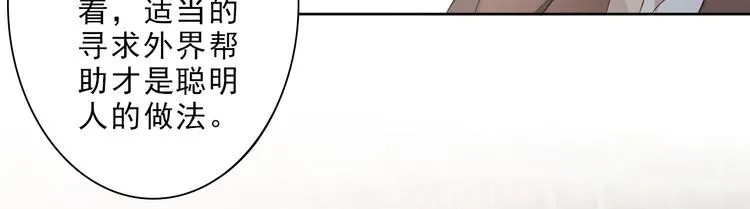 第7话 你真的那样坦荡么？ 第123页