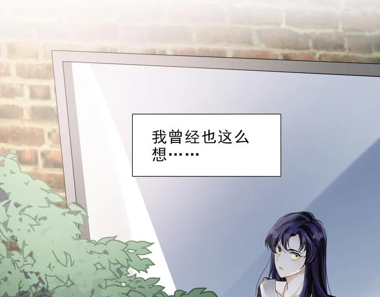 第7话 你真的那样坦荡么？ 第124页