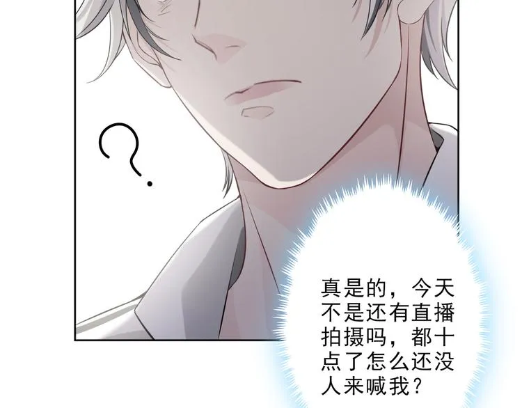 第7话 你真的那样坦荡么？ 第140页