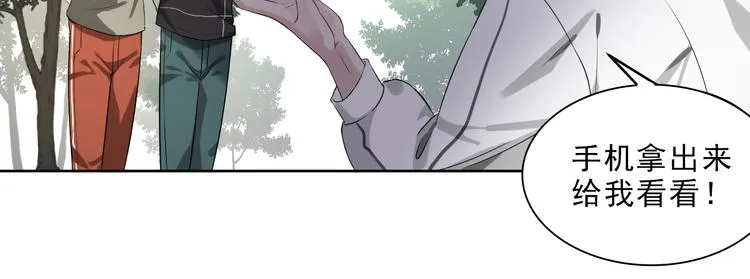 第7话 你真的那样坦荡么？ 第146页