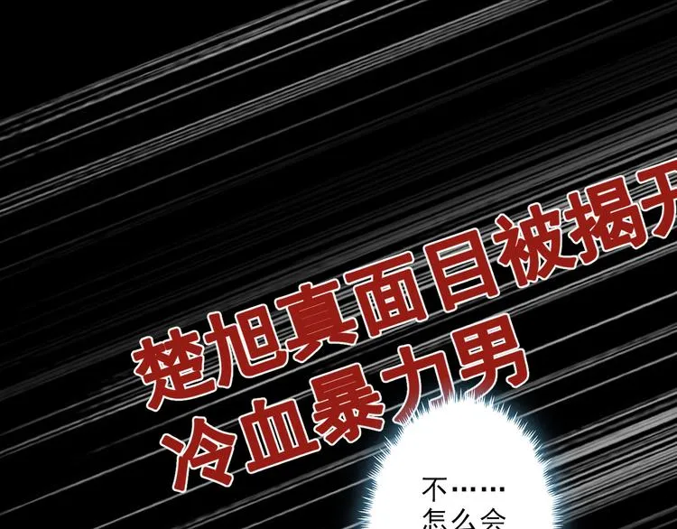 第7话 你真的那样坦荡么？ 第151页