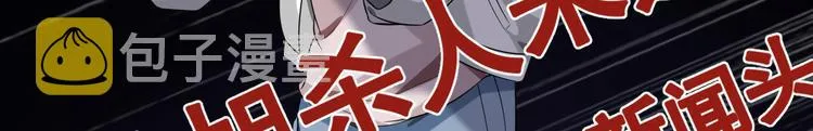 第7话 你真的那样坦荡么？ 第154页