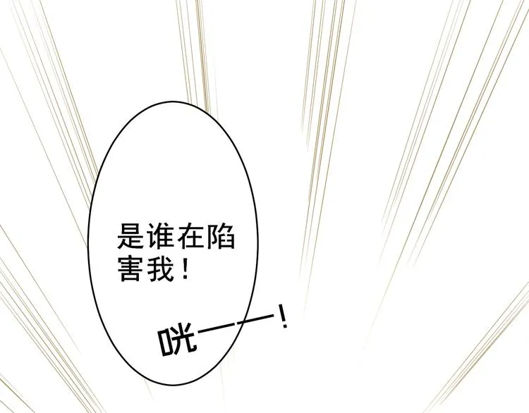第7话 你真的那样坦荡么？ 第157页