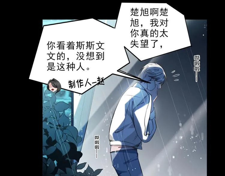第7话 你真的那样坦荡么？ 第164页