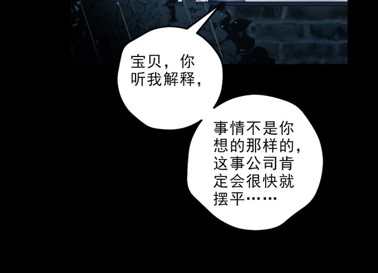 第7话 你真的那样坦荡么？ 第166页
