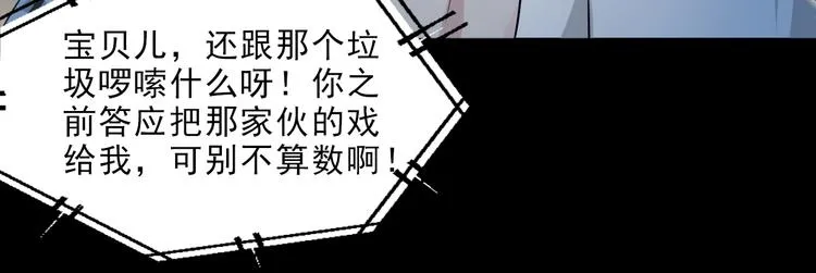 第7话 你真的那样坦荡么？ 第168页