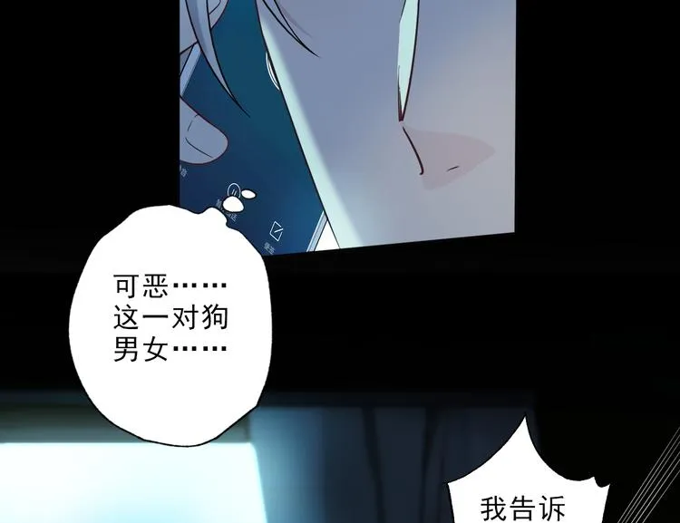 第7话 你真的那样坦荡么？ 第171页