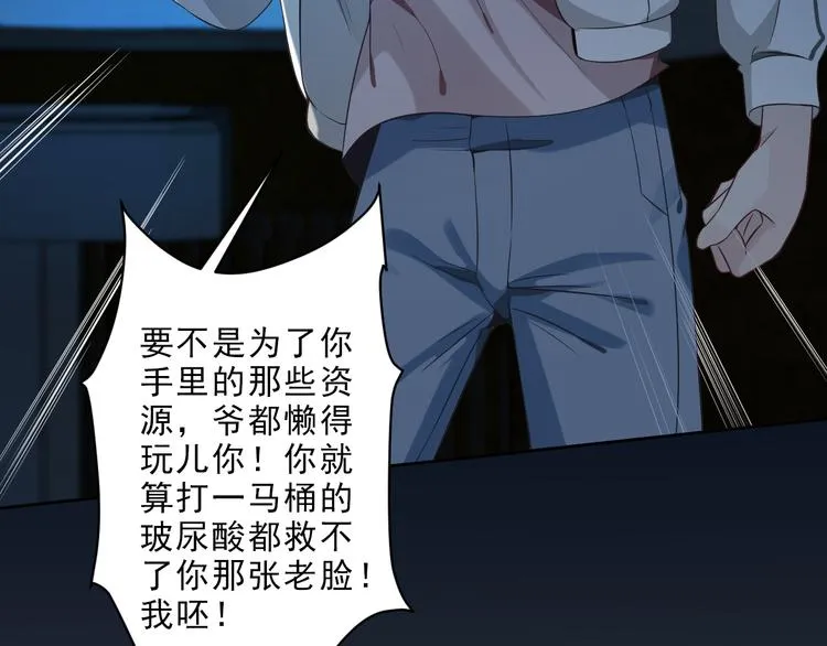 第7话 你真的那样坦荡么？ 第174页
