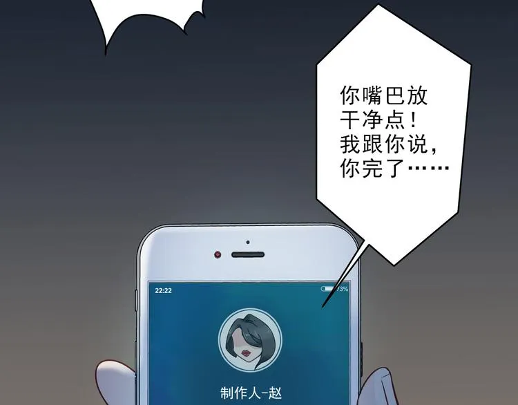 第7话 你真的那样坦荡么？ 第176页