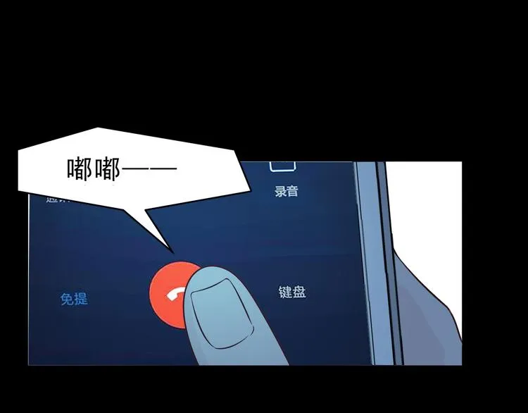 第7话 你真的那样坦荡么？ 第178页