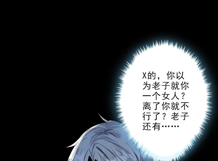 第7话 你真的那样坦荡么？ 第180页