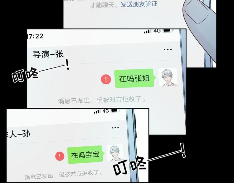 第7话 你真的那样坦荡么？ 第185页