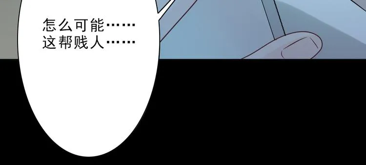 第7话 你真的那样坦荡么？ 第190页