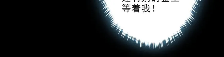 第7话 你真的那样坦荡么？ 第192页