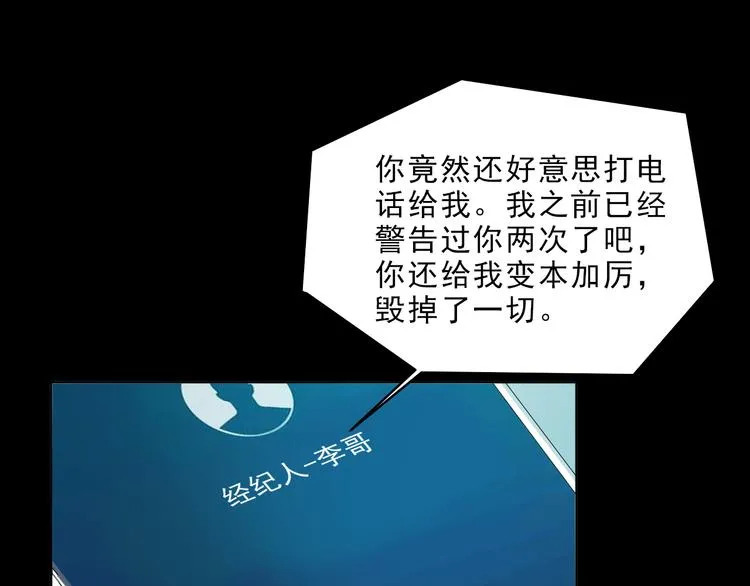 第7话 你真的那样坦荡么？ 第197页