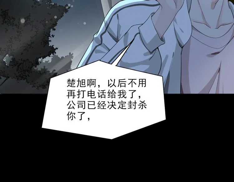 第7话 你真的那样坦荡么？ 第203页